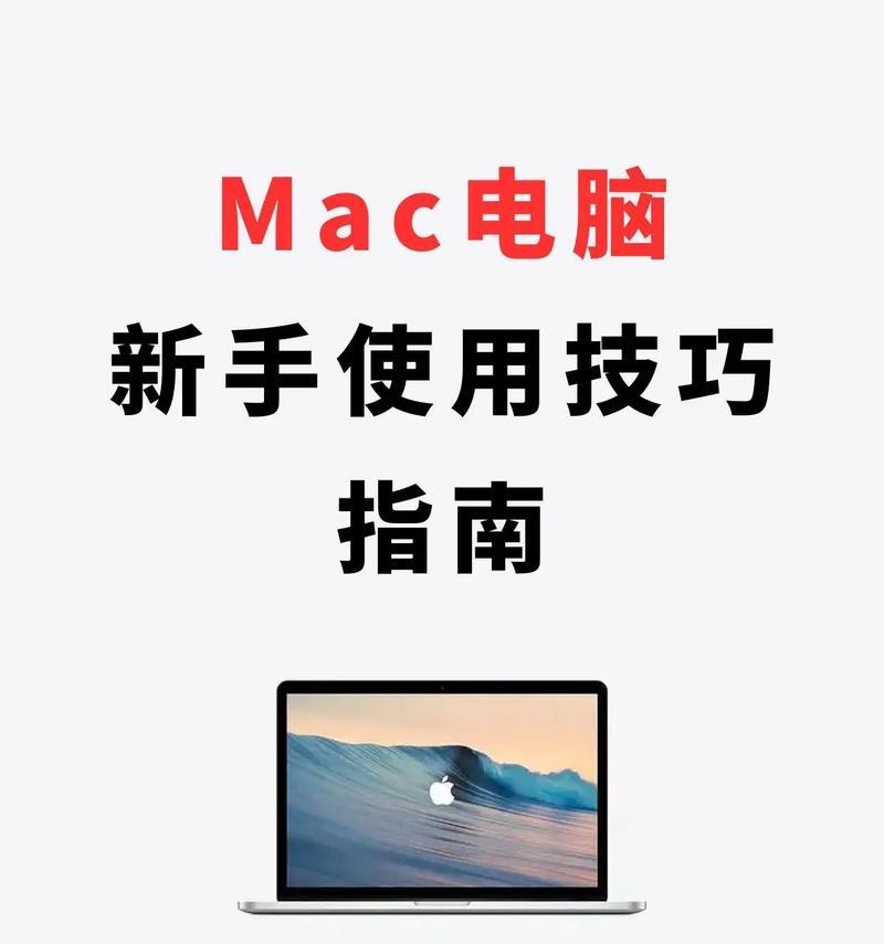 格式工厂mac版使用教程（初学者也能轻松掌握的格式工厂mac版使用技巧）