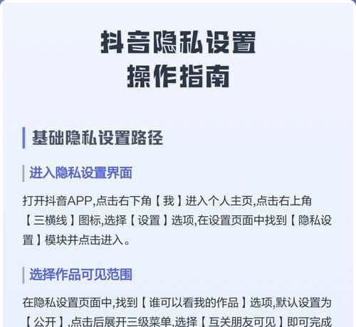 抖音收藏功能的隐私问题（如何设置抖音收藏功能为私密）