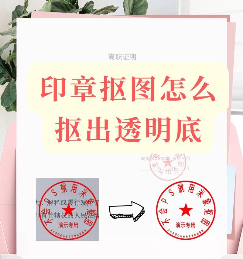 利用PS轻松抠出签名，让你的签名更加独特（一篇详细教程）