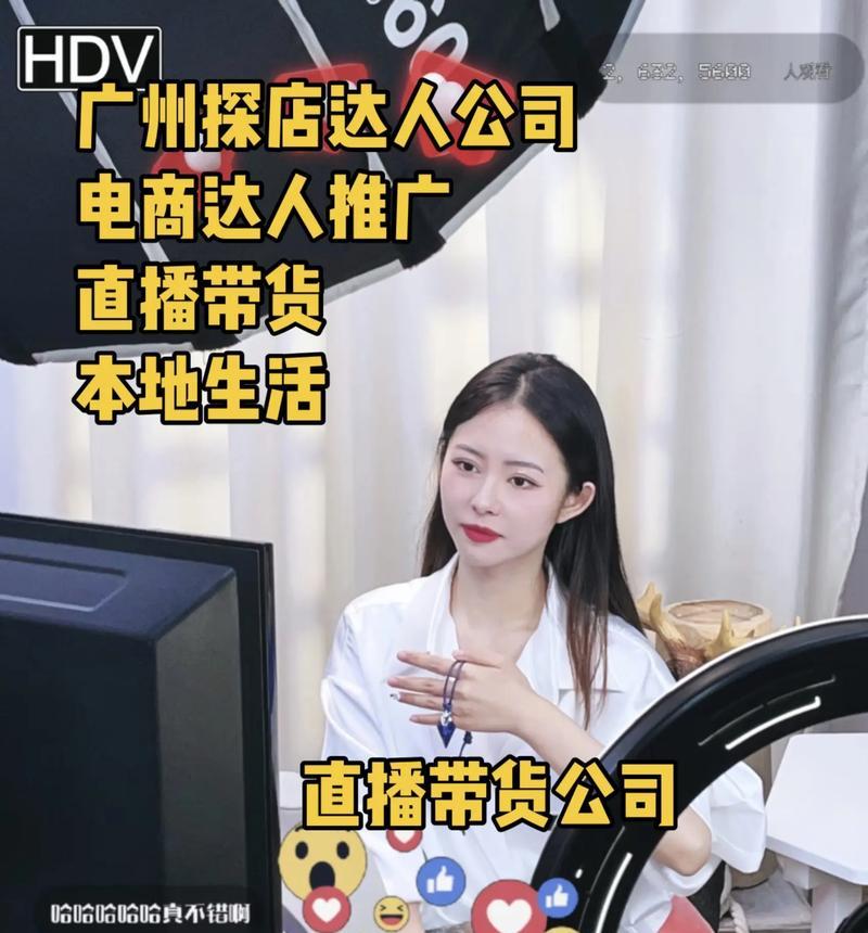 直播带货公司全称大揭秘：以口碑、乐融、麦乐购为代表的平台一览
