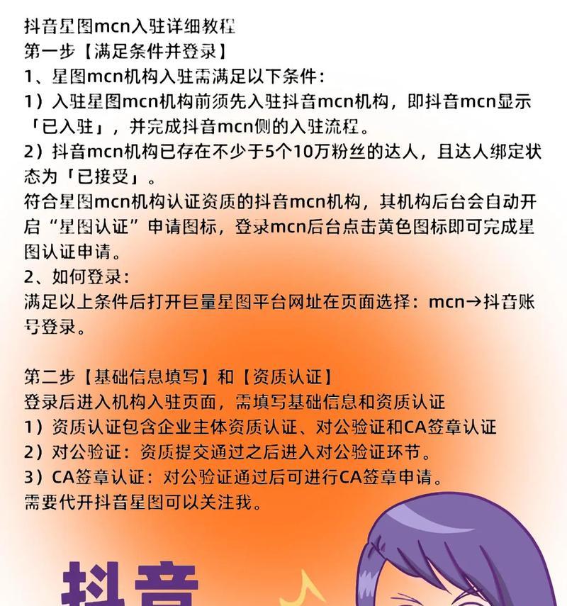 如何开通抖音星图（流程详解）