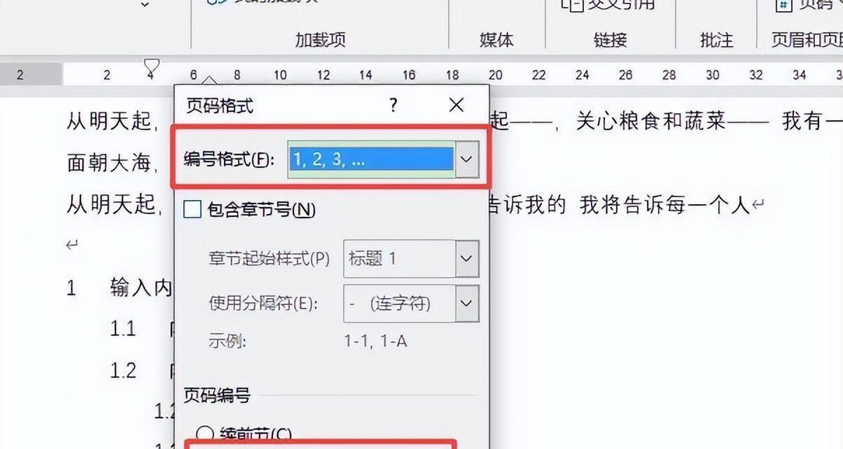 Windows关机快捷键大全（掌握这些快捷键）