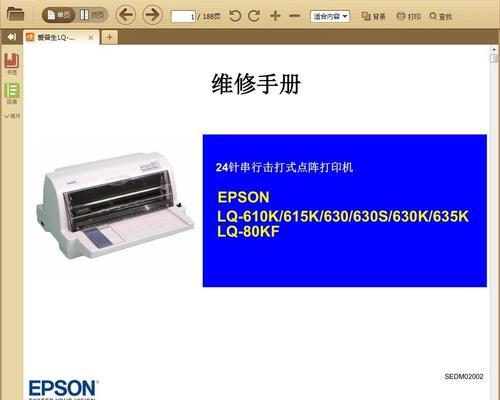 lq635k驱动安装指南（详解lq635k驱动下载及安装步骤）