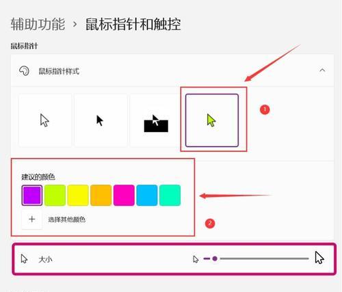 如何以PS调整鼠标光标大小（快速掌握调整鼠标光标大小的方法）