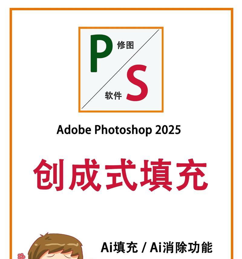 利用PS自动识别填充的实用技巧（让你的修图更高效）