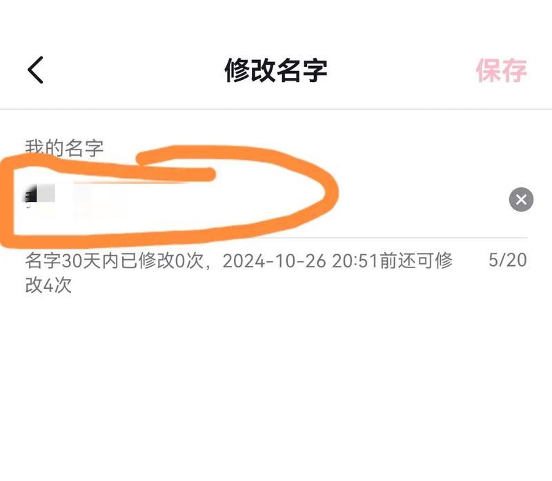 如何改抖音名字不重复（让你的抖音名字独一无二）