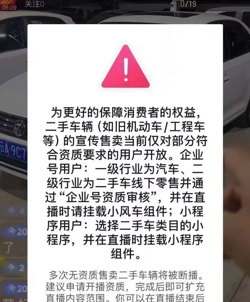 抖音拇指不显示的原因及解决办法（抖音直播注意事项与技巧）