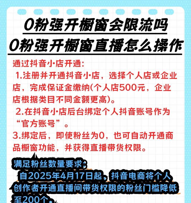 直播带货教程（如何以直播卖东西）