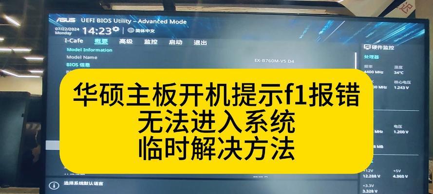电脑不显示F盘，原因和解决方案