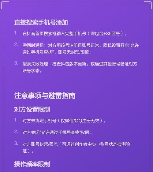 如何在抖音上通过手机号码添加好友聊天（简单易懂）