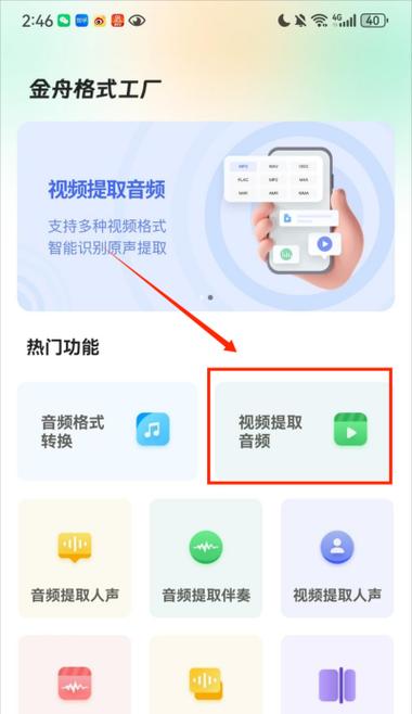 如何用视频提取器将视频转换为音频保存本地（教你使用视频提取器）