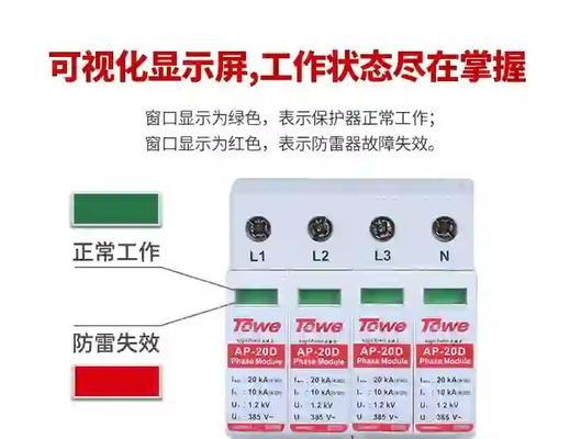 浅谈浪涌电压保护（注意事项与实用技巧）