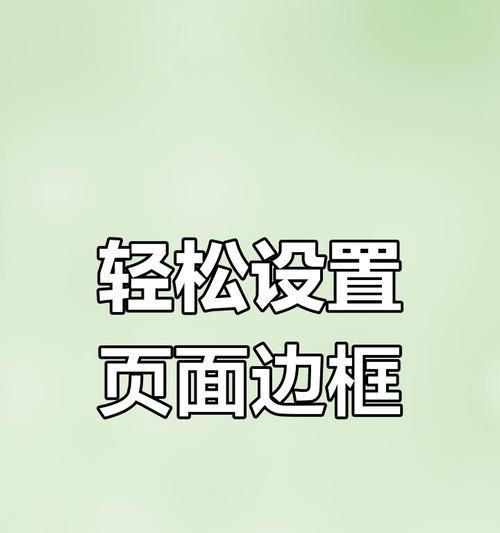 PS教程（让你的设计更加突出）