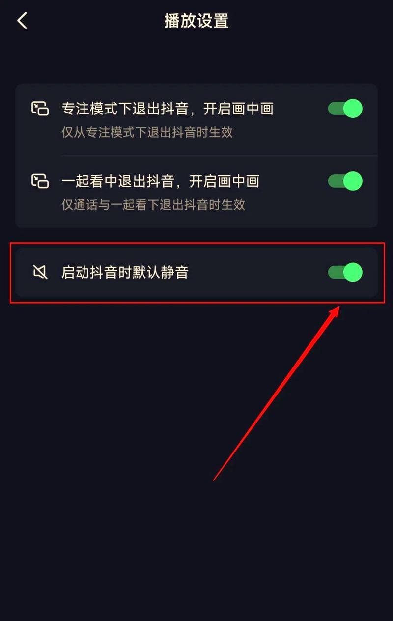 教你单独关闭抖音声音的方法（在不影响其他应用的前提下）